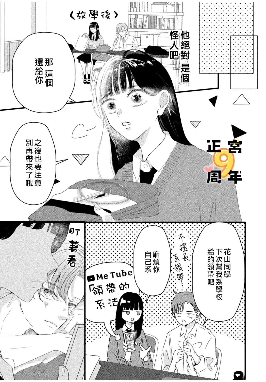 短篇10