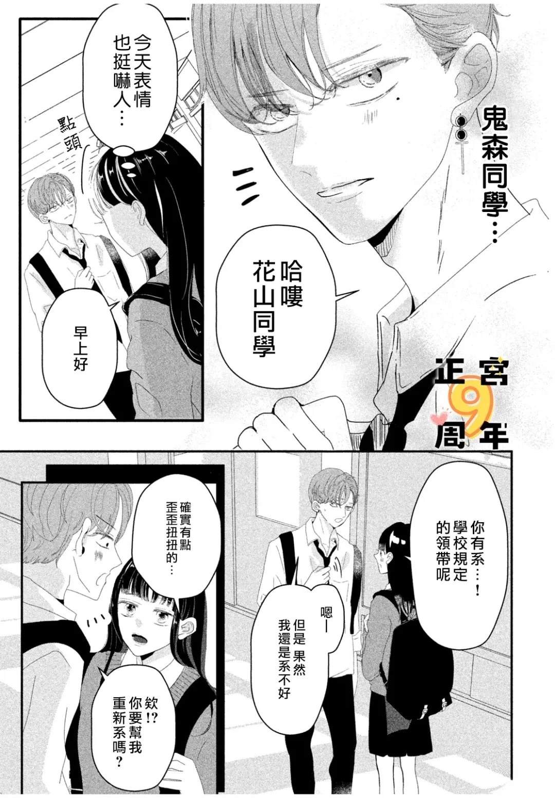 短篇27