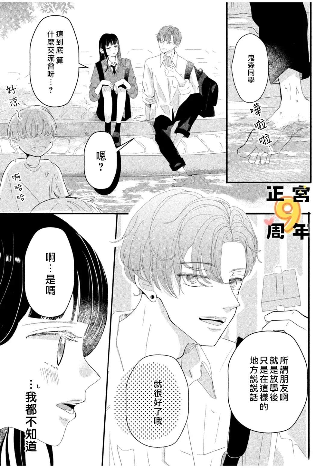 短篇15