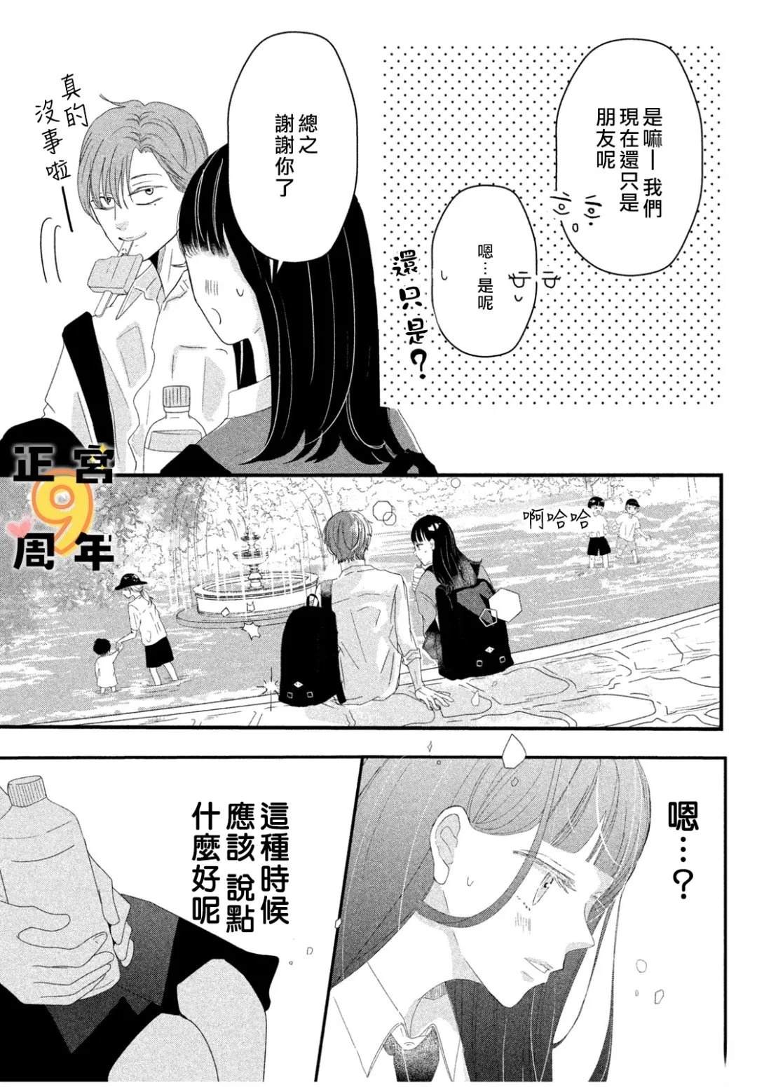 短篇17
