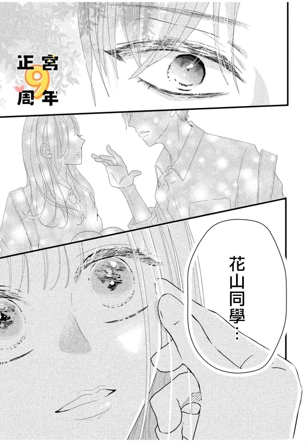 短篇23
