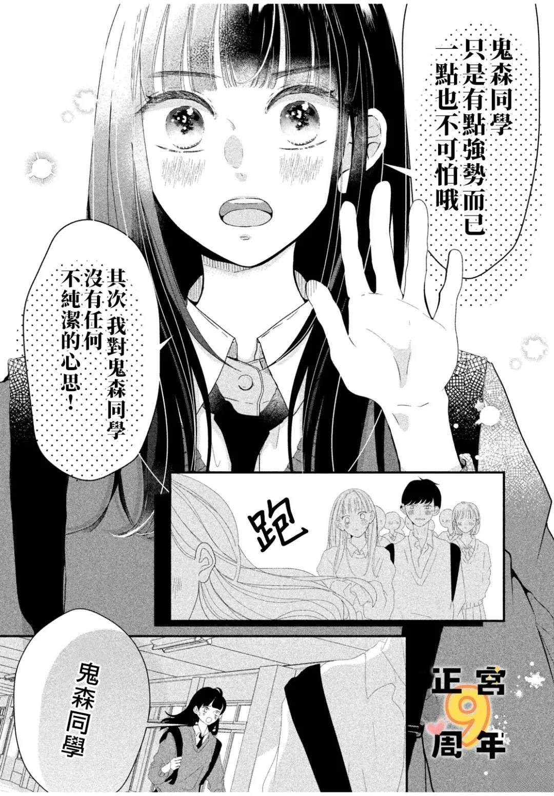短篇33