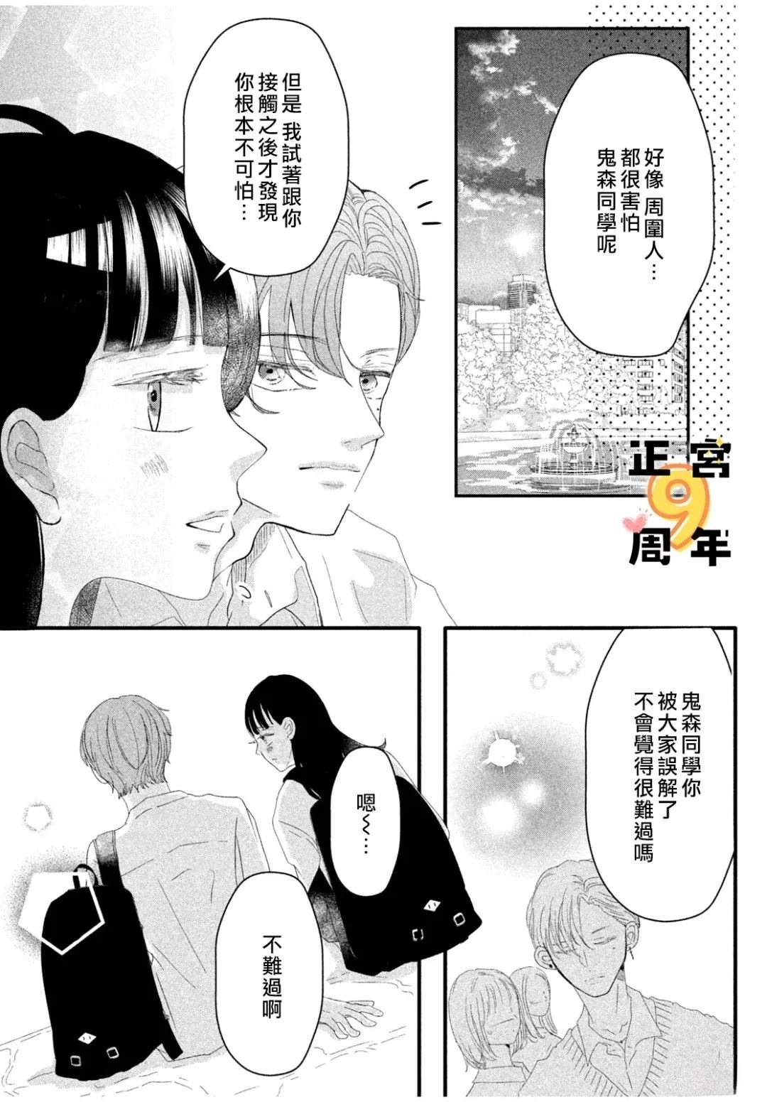 短篇19