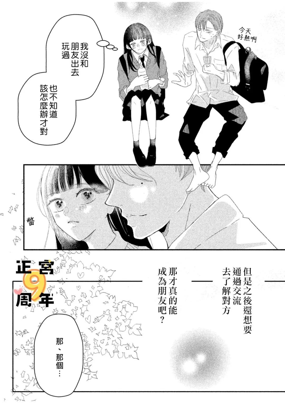 短篇18