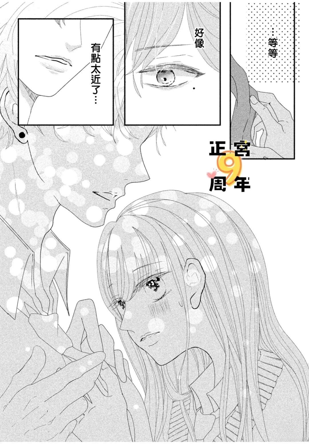 短篇29