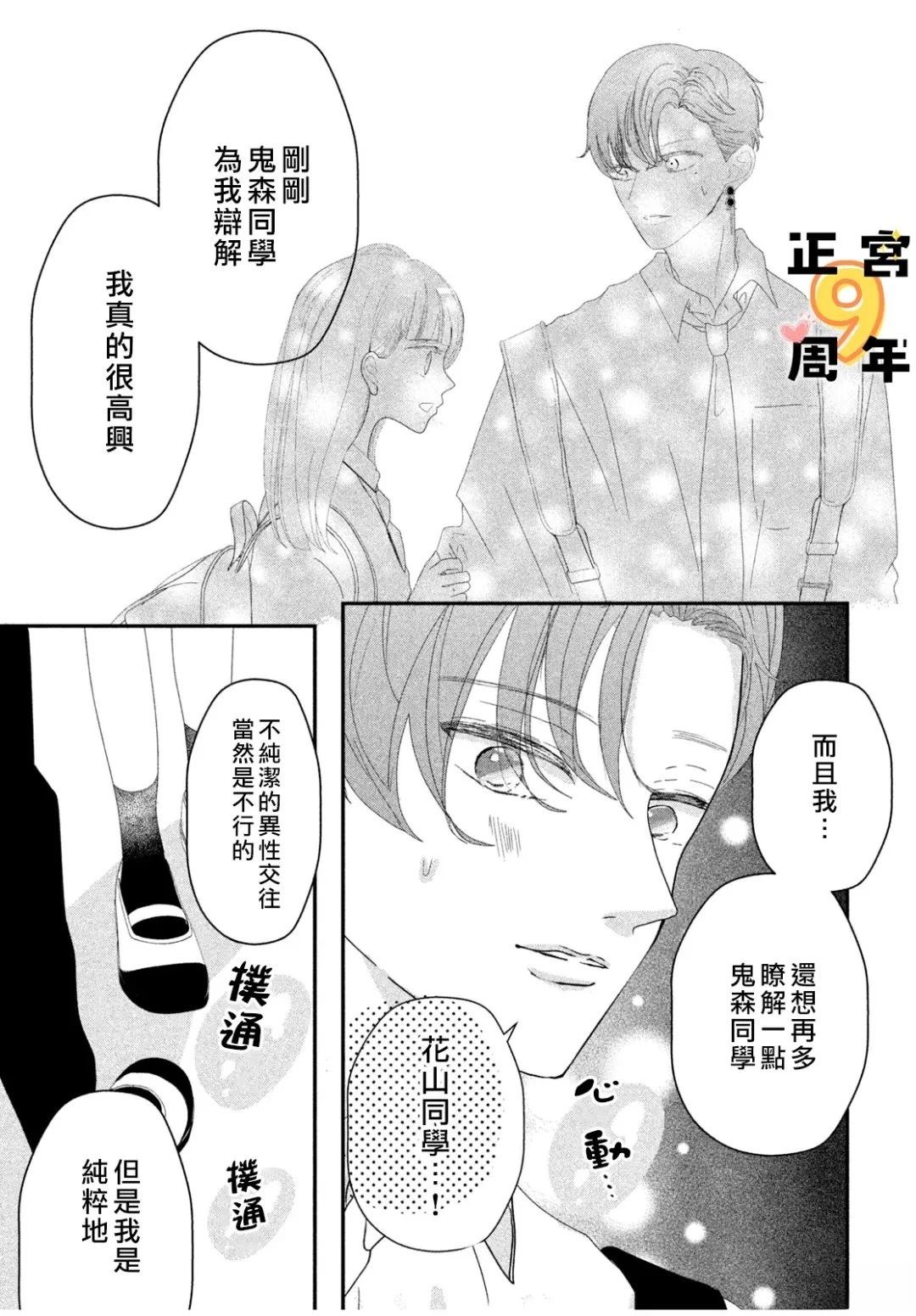 短篇35