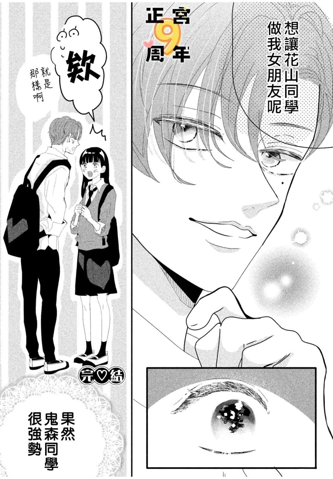 短篇38