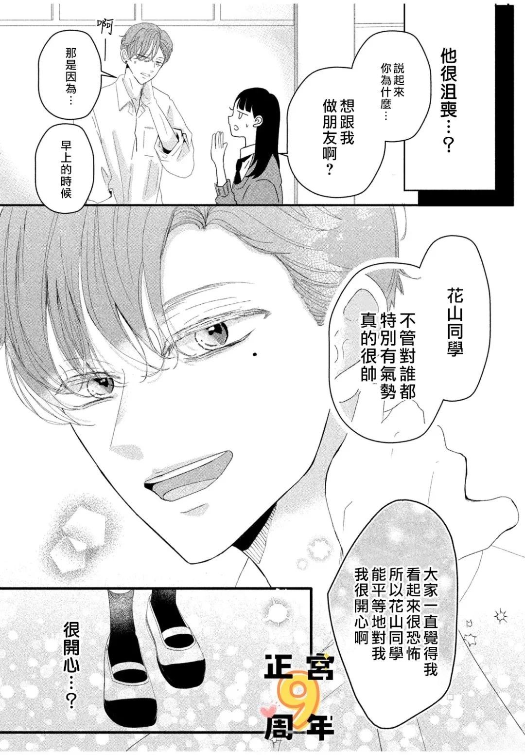 短篇8
