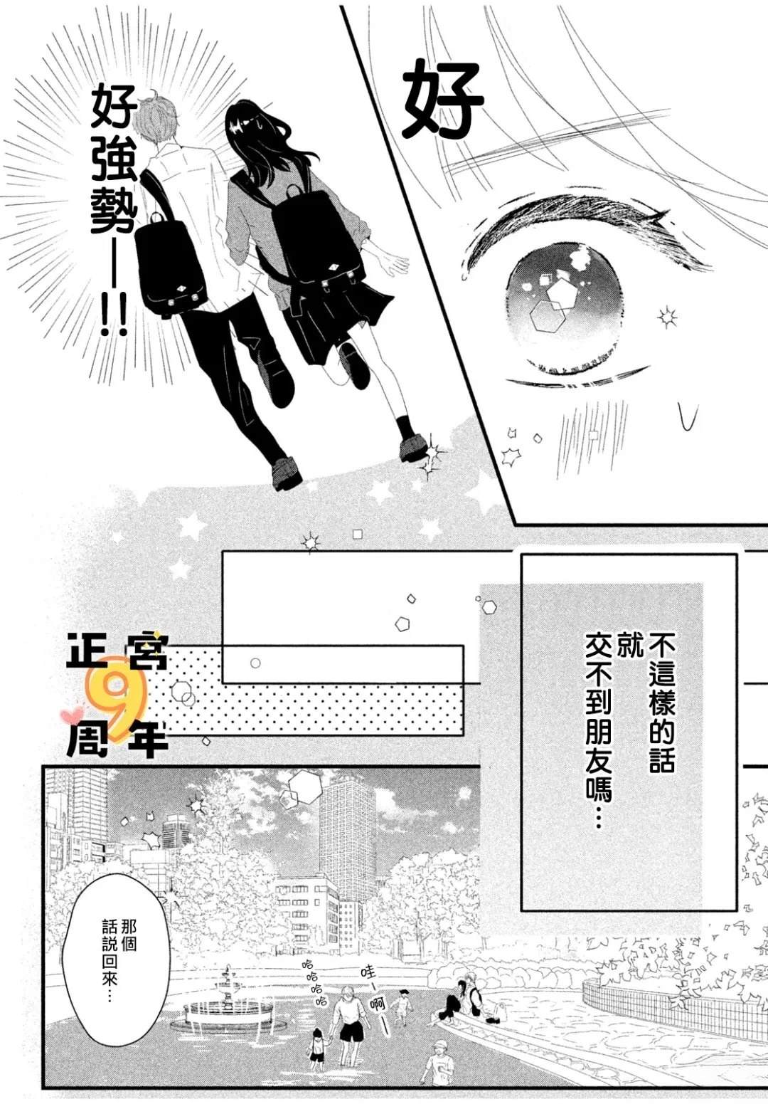 短篇14