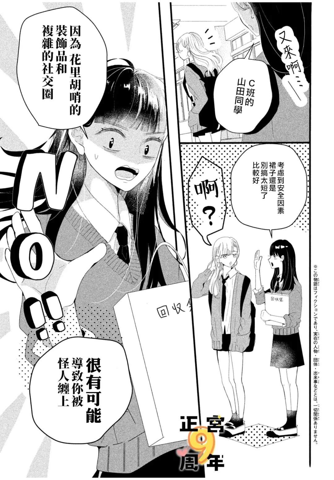 短篇2