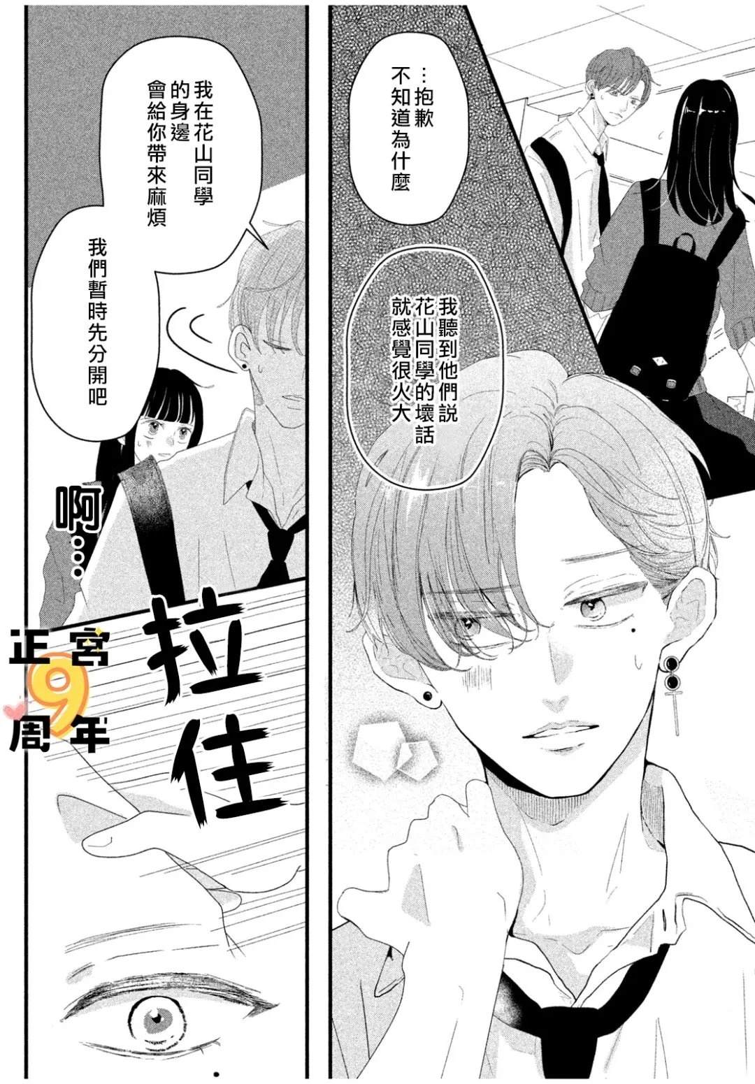 短篇34