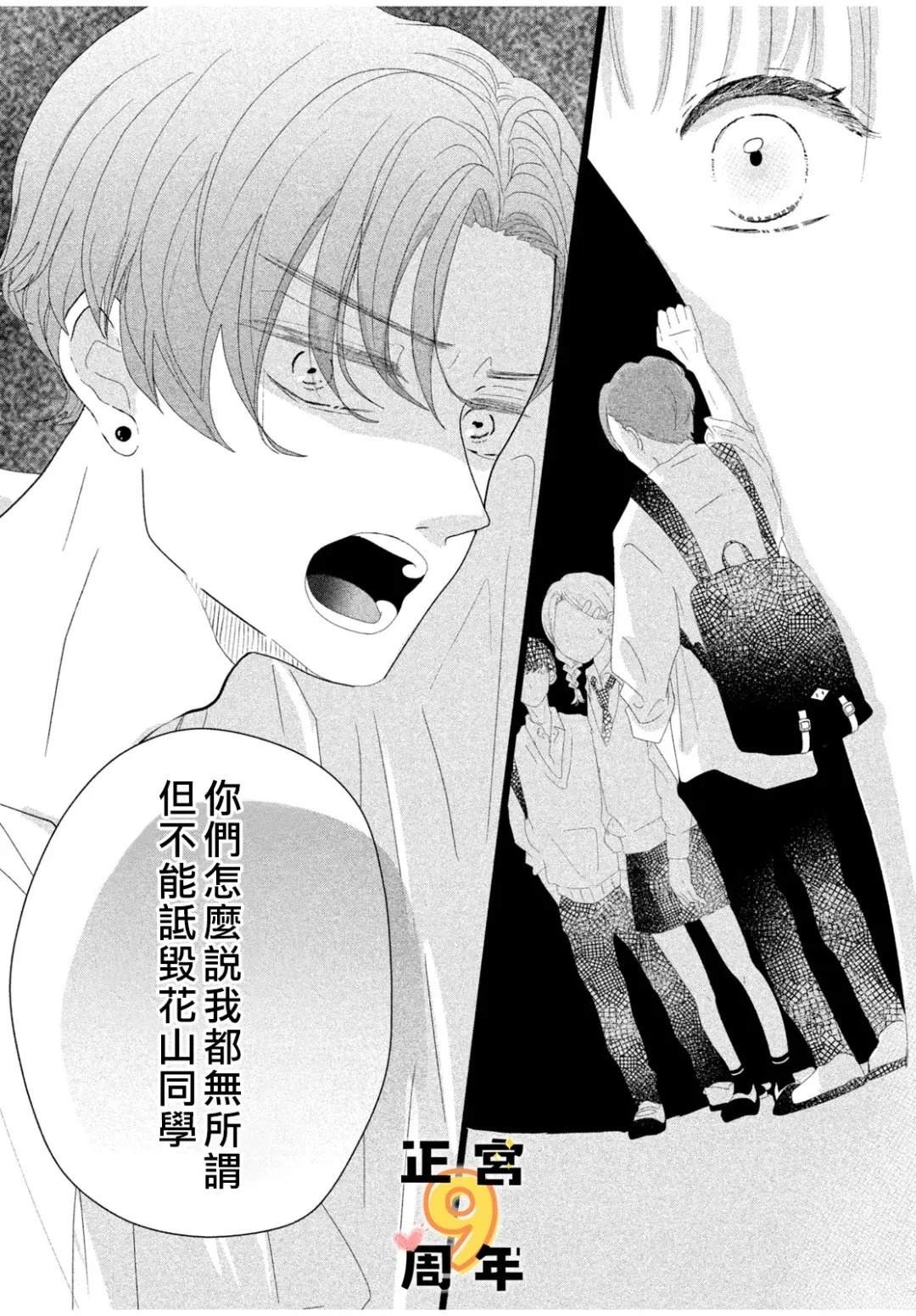 短篇31