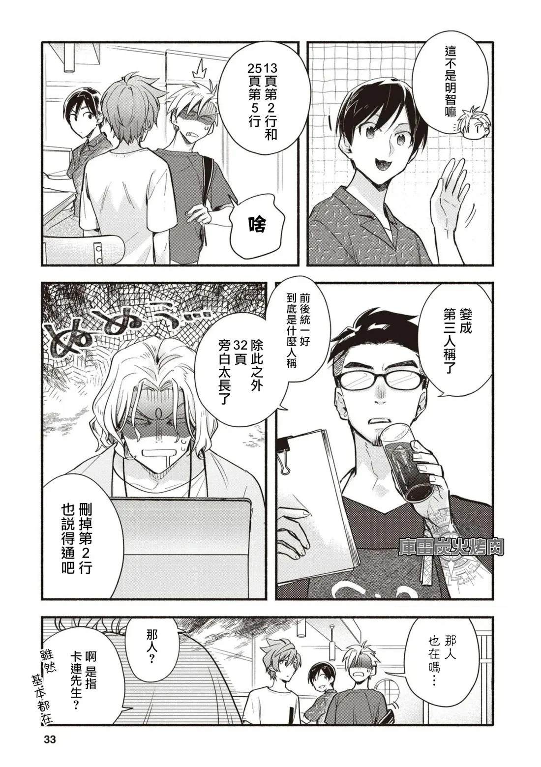 第6话2