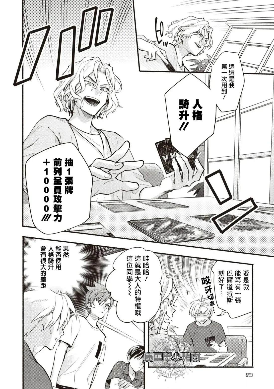 第6话20