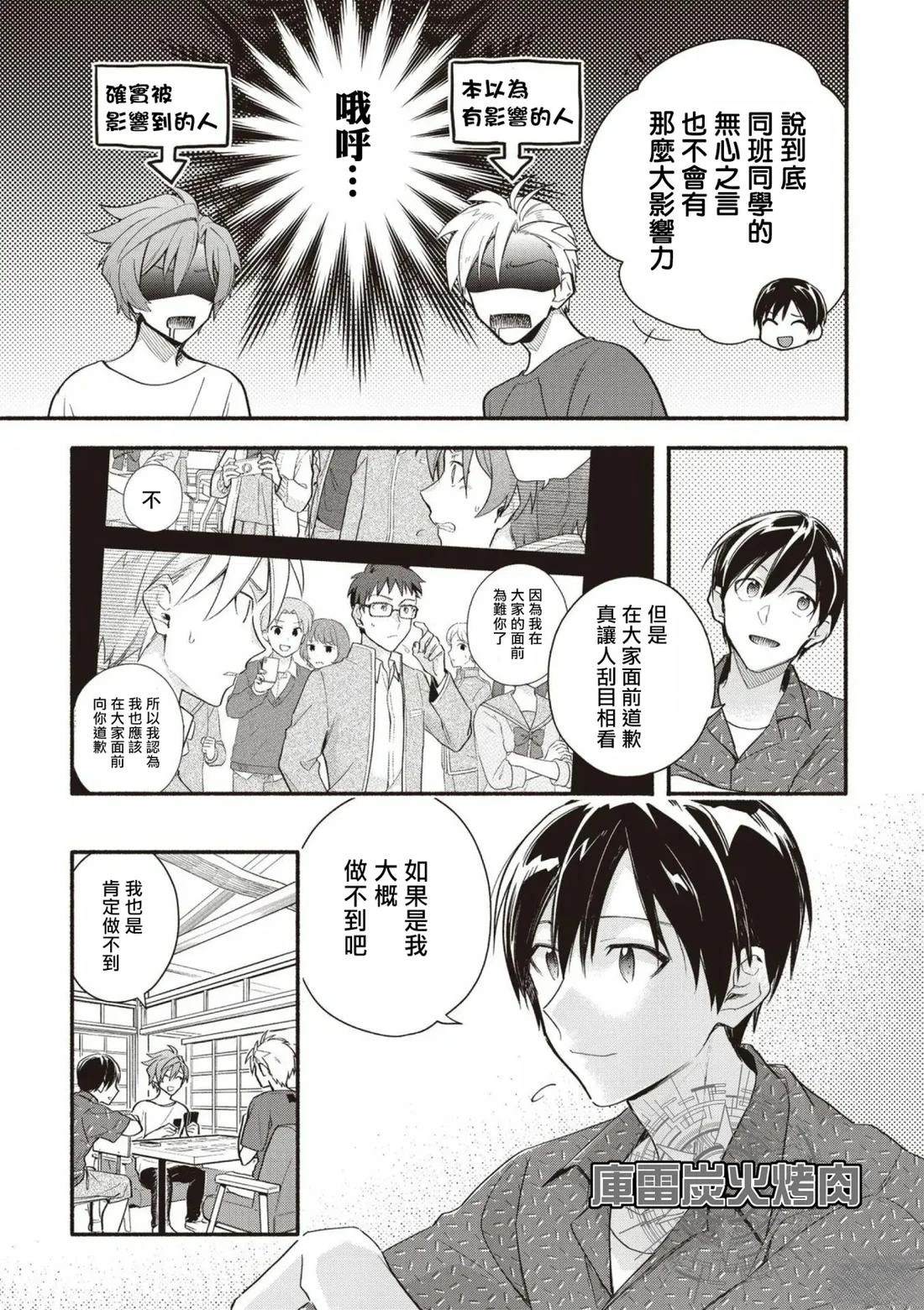第6话6