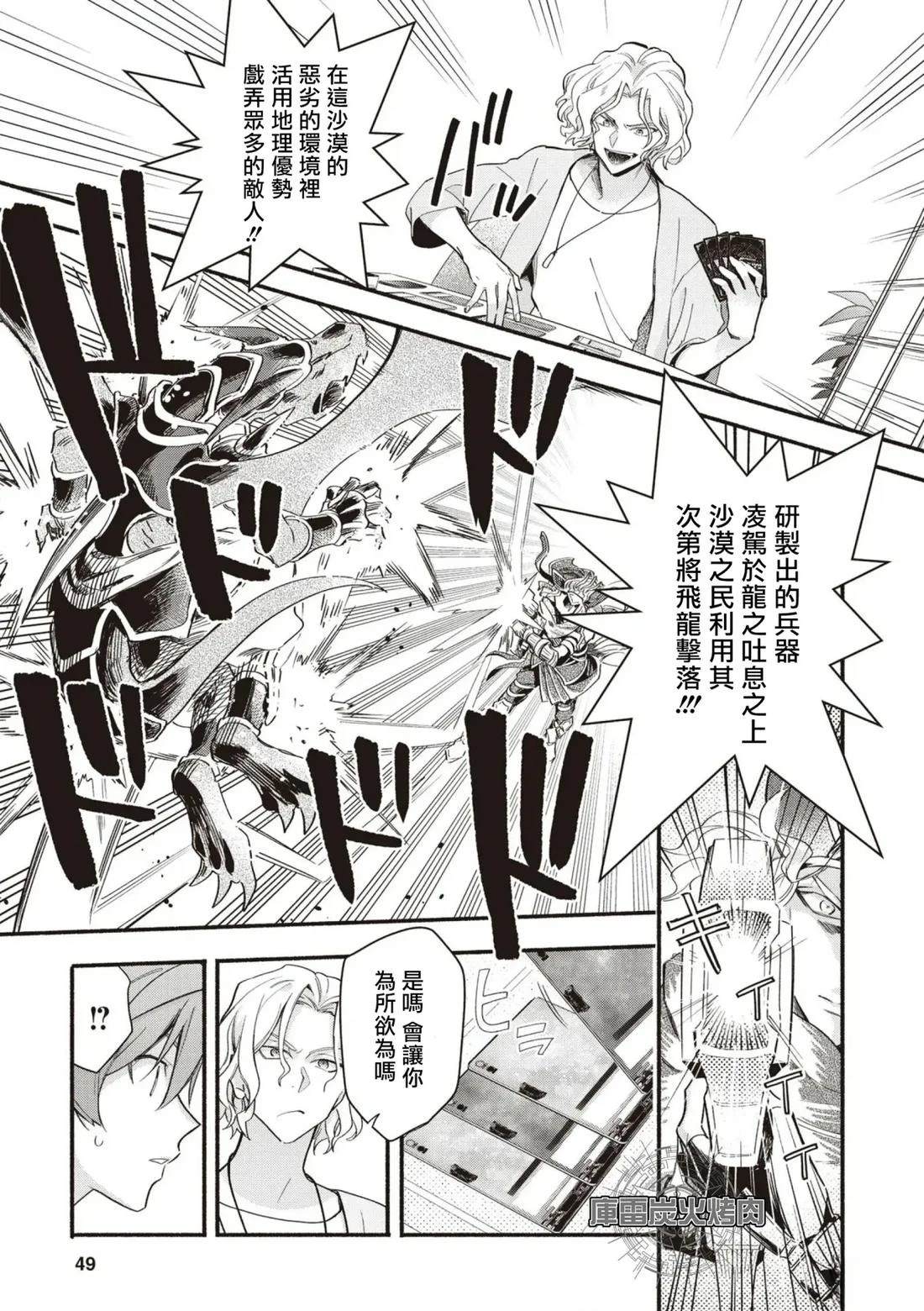 第6话18