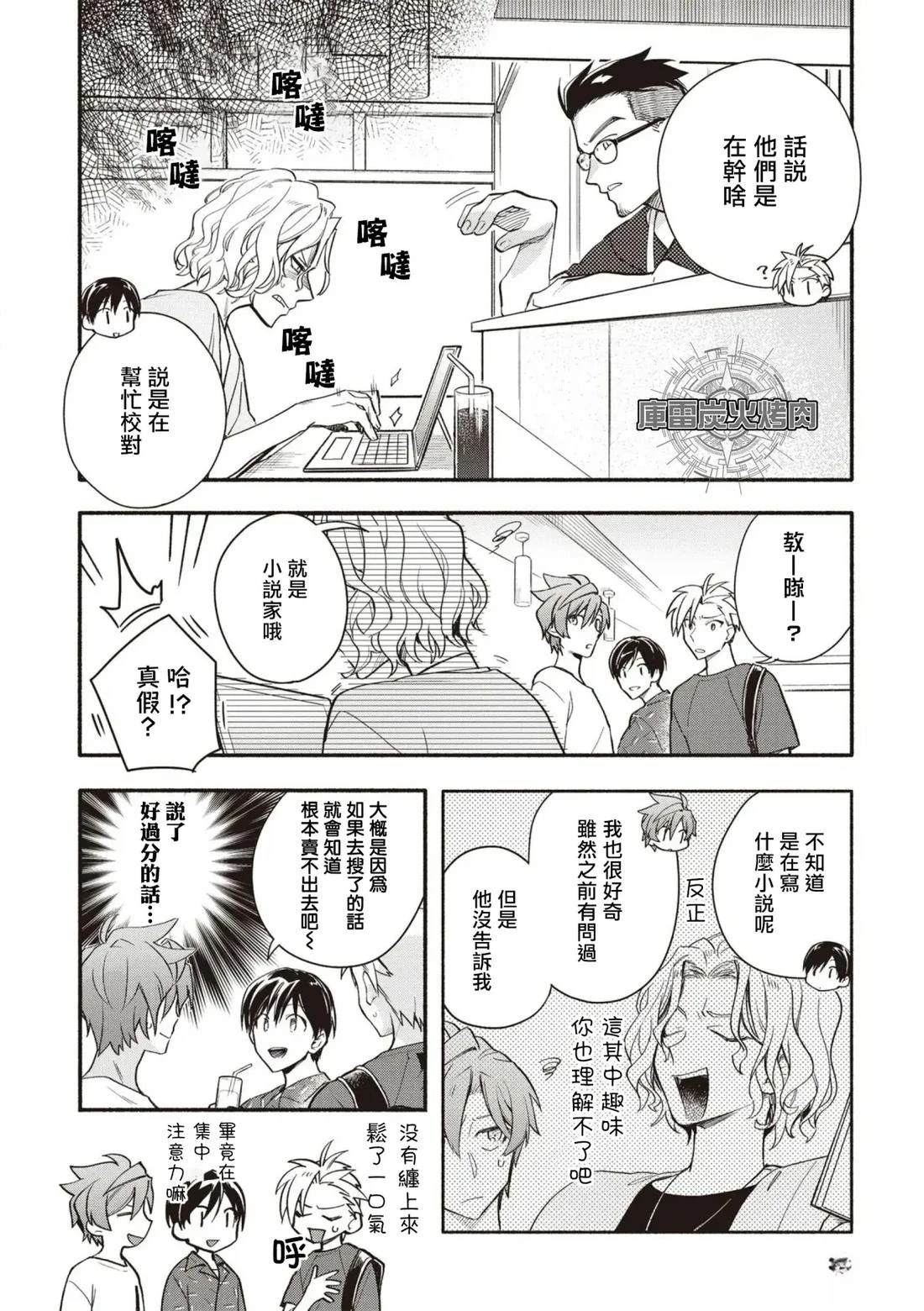 第6话3