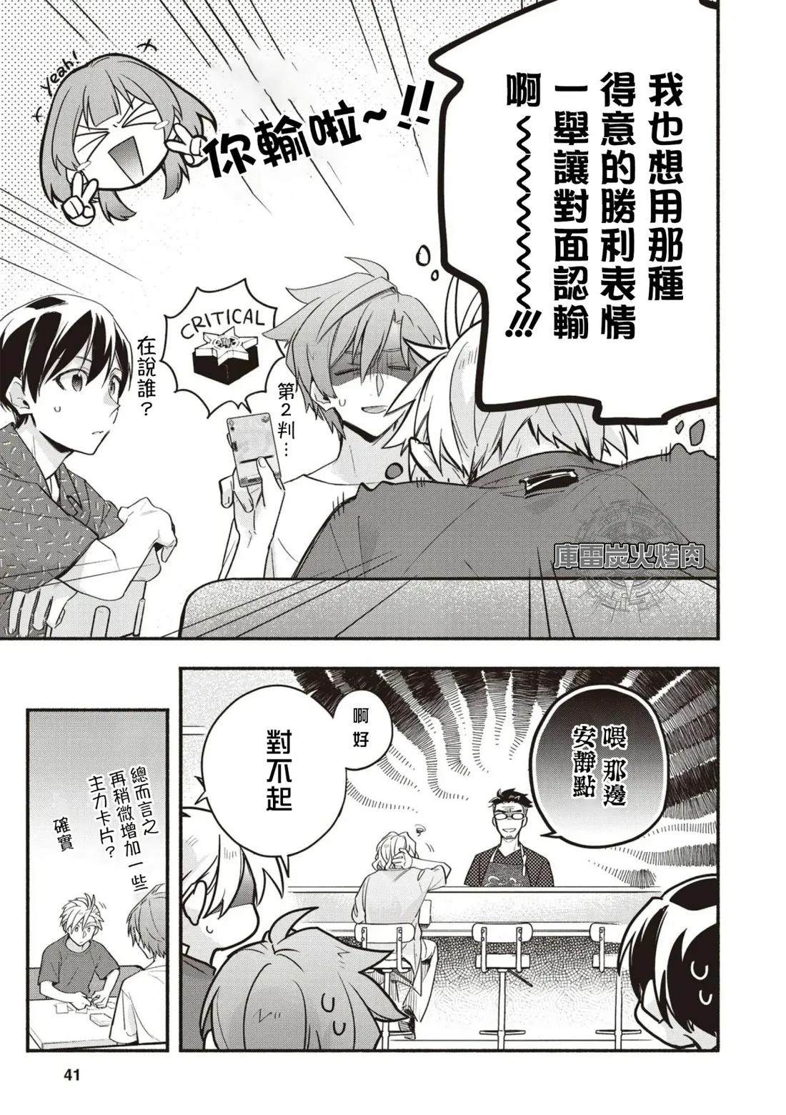 第6话10