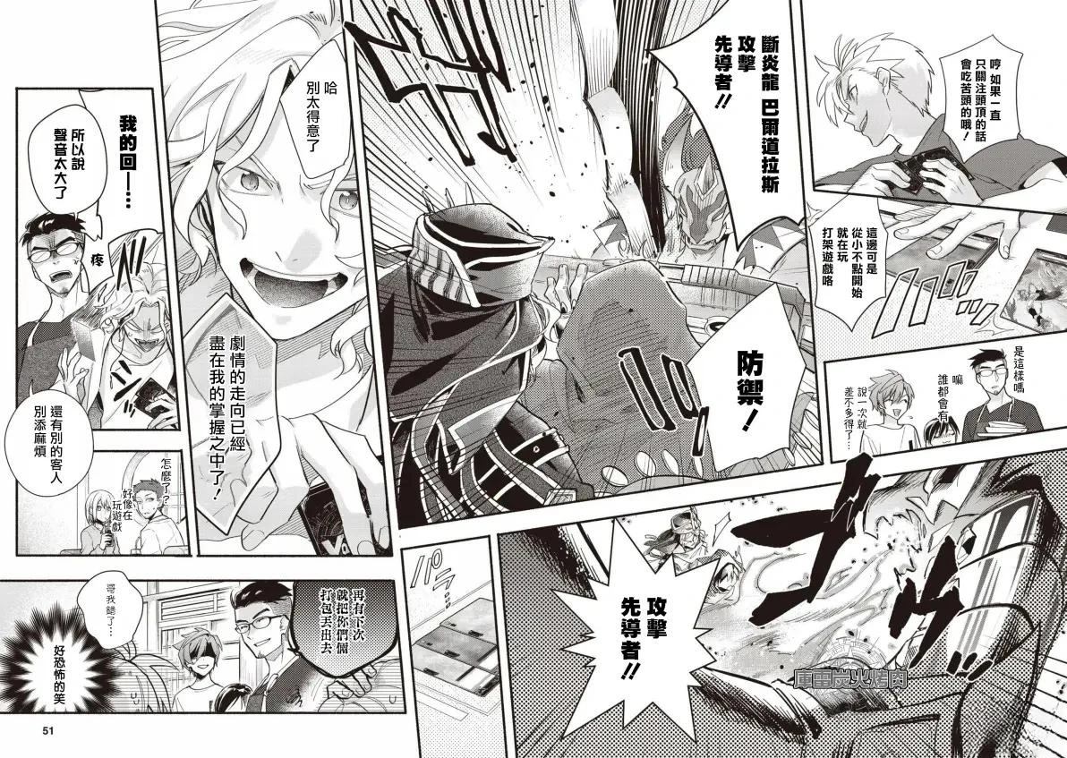 第6话19