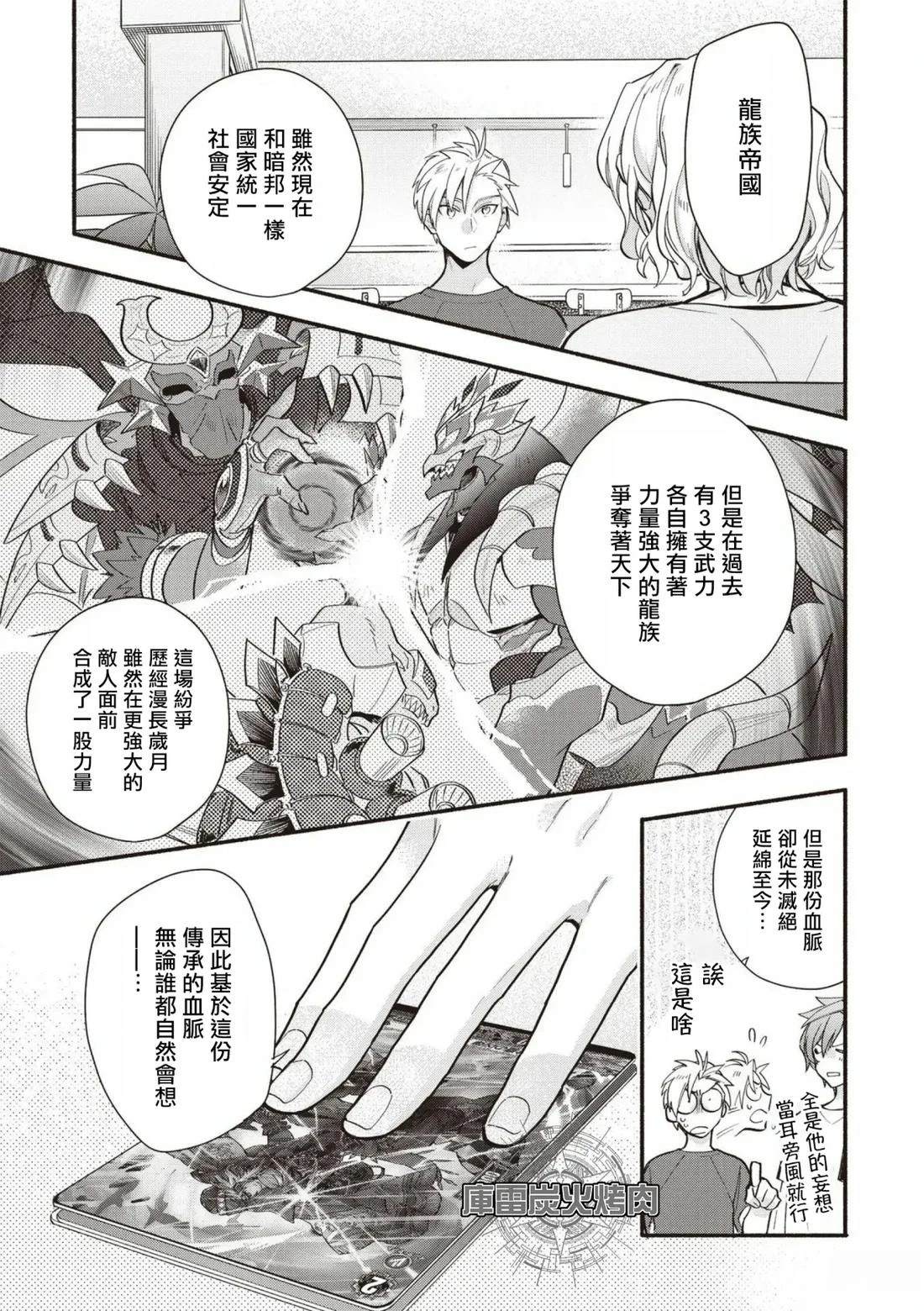 第6话14