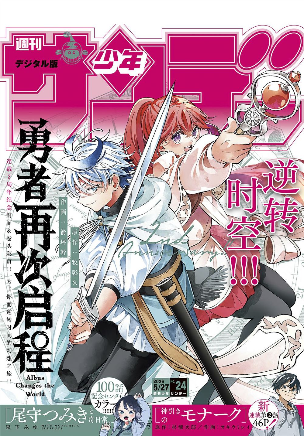 第88话0