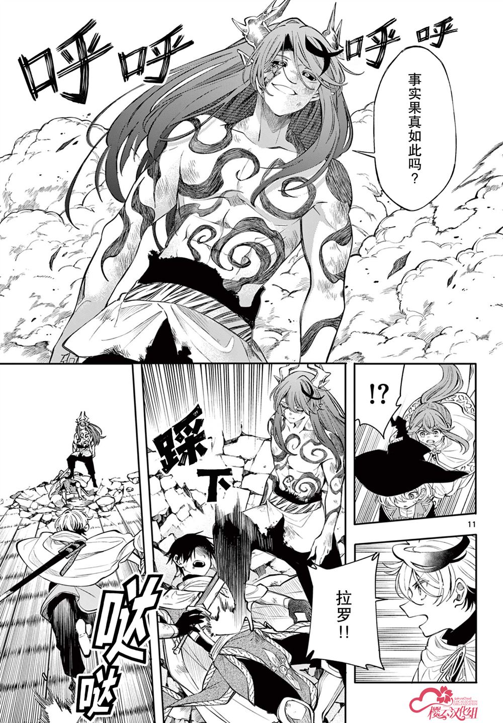 第88话10