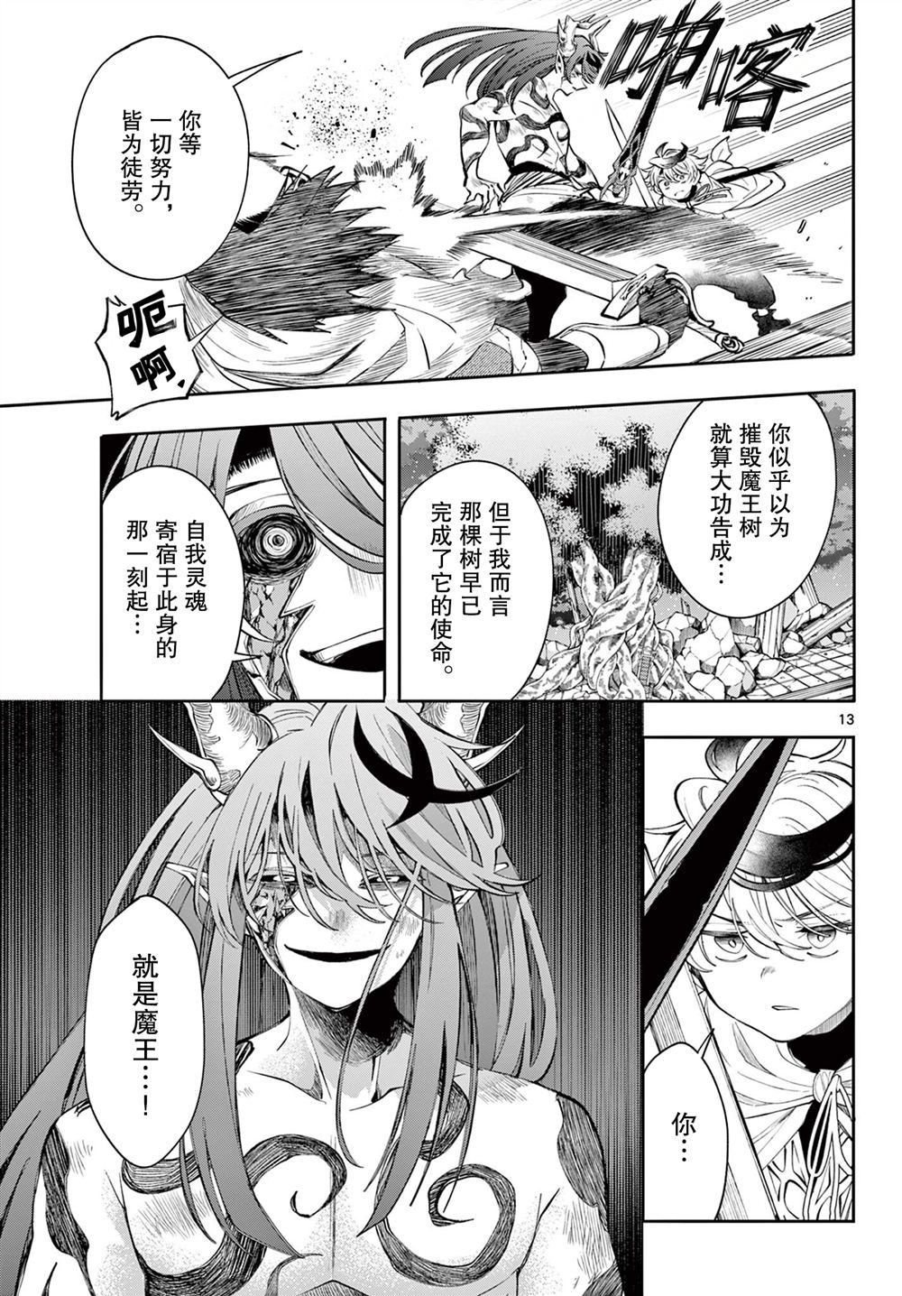 第88话12