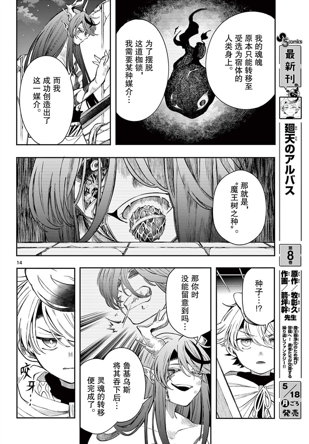 第88话13