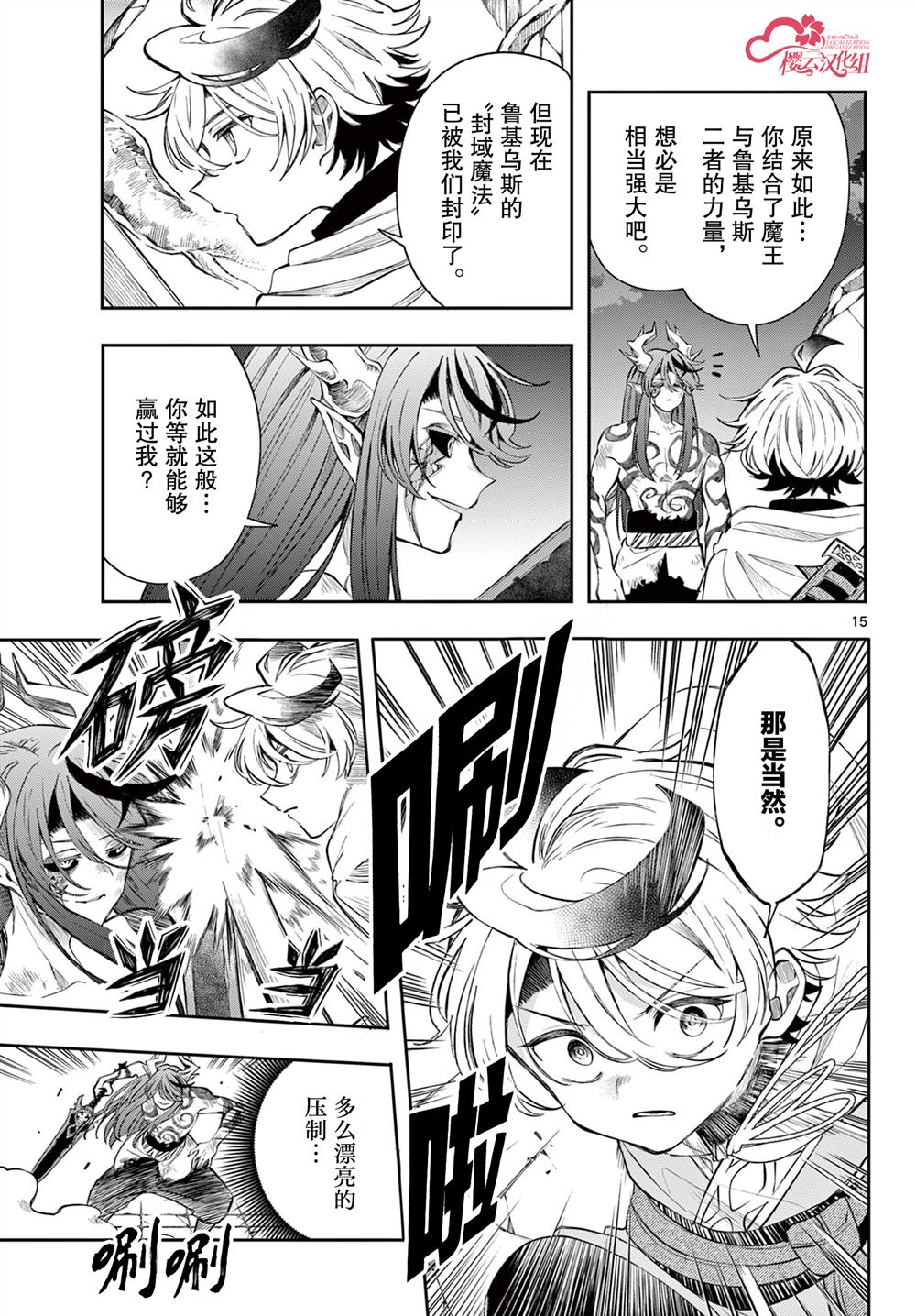 第88话14