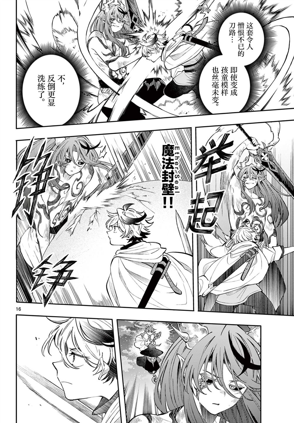 第88话15
