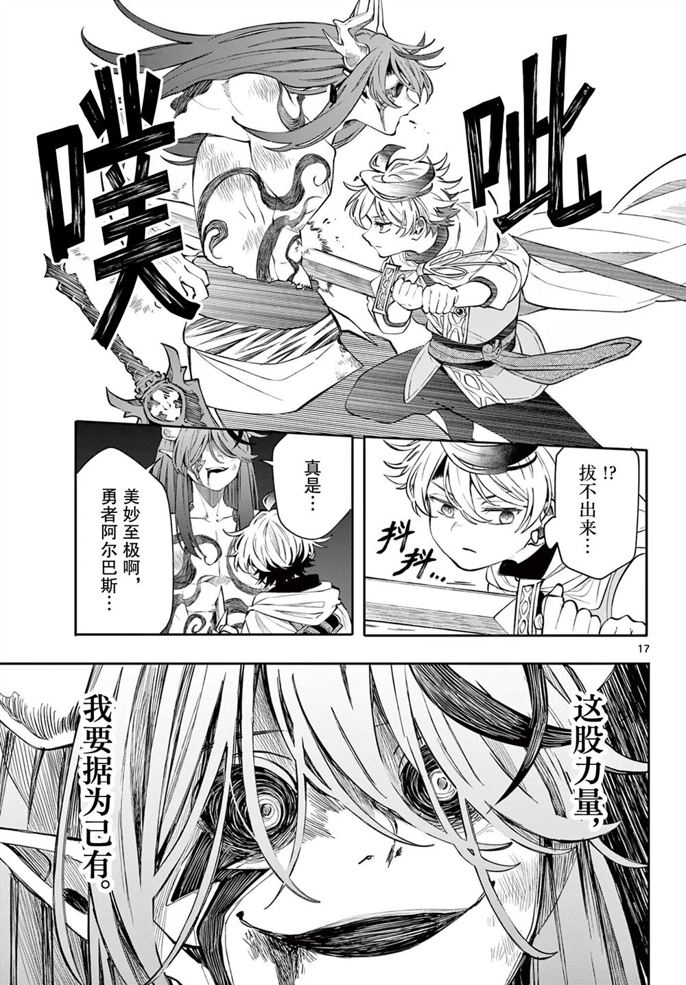 第88话16