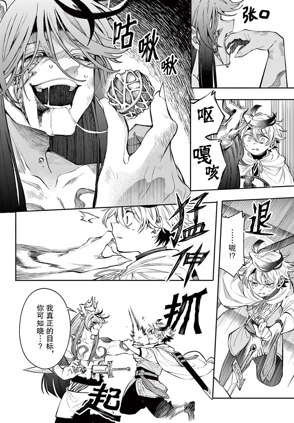 第88话17