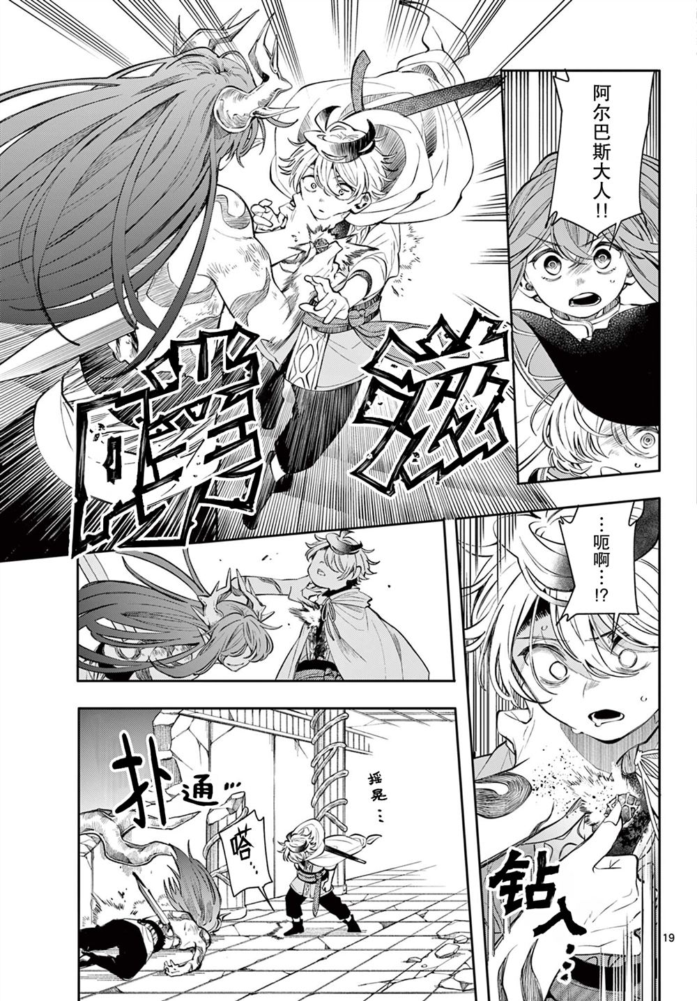 第88话18