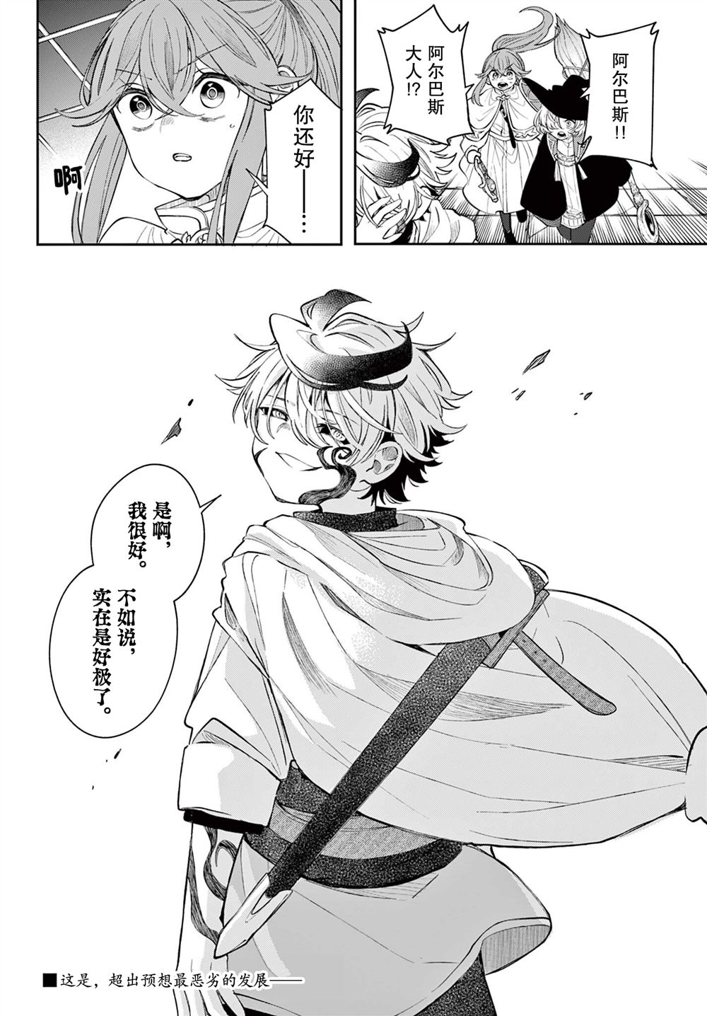 第88话19