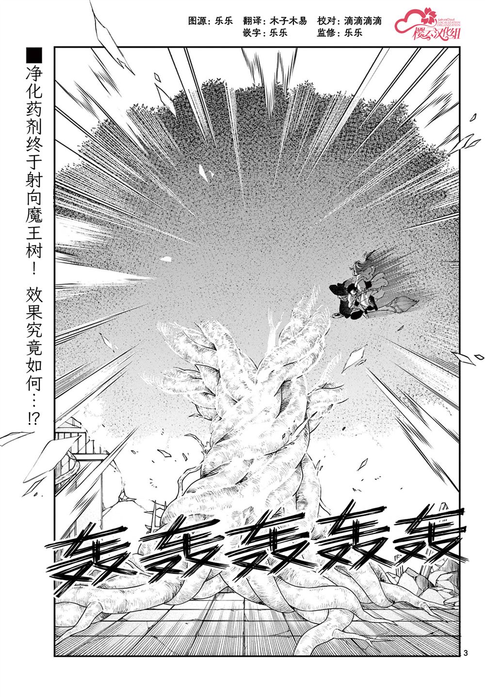 第88话2