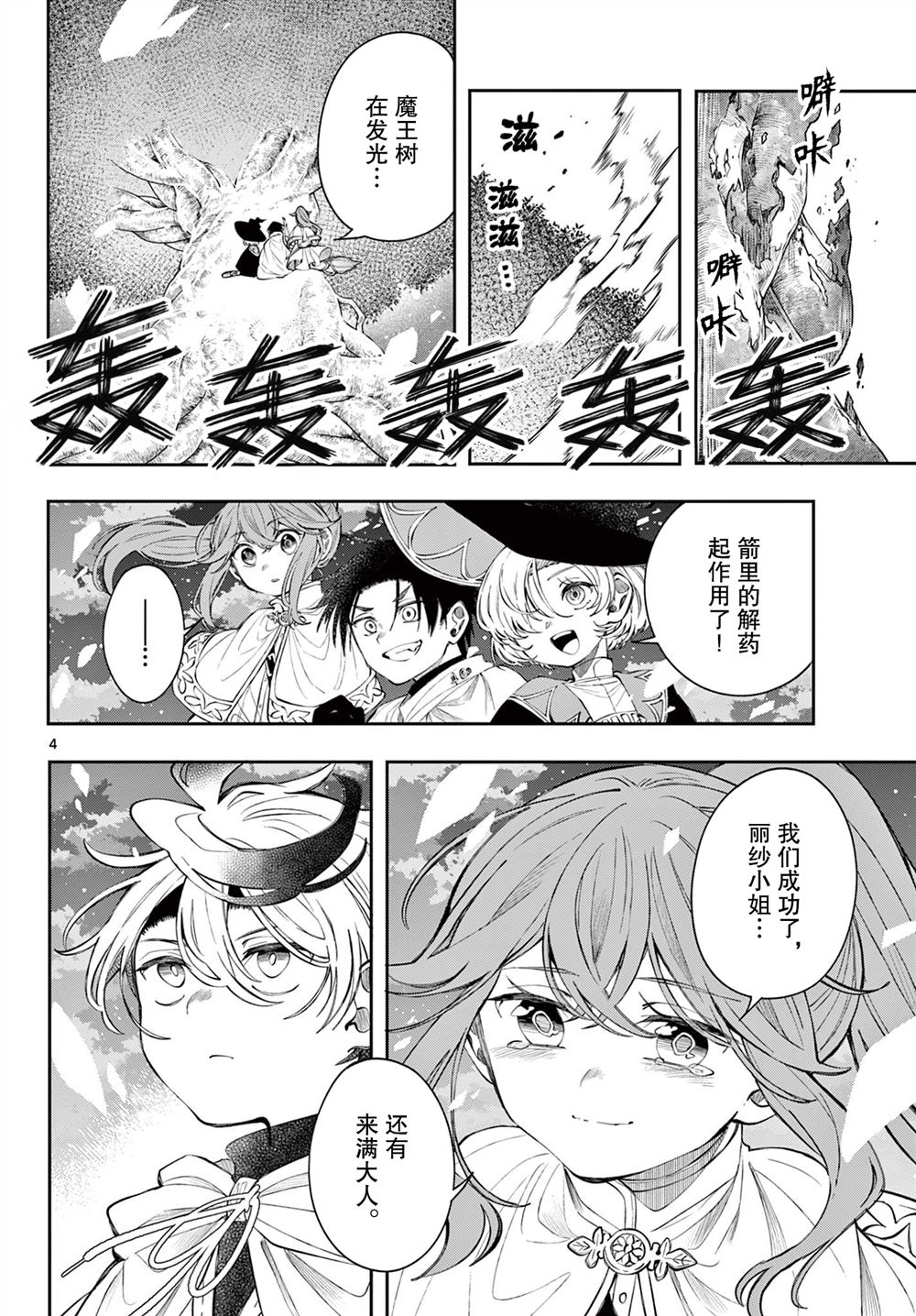 第88话3