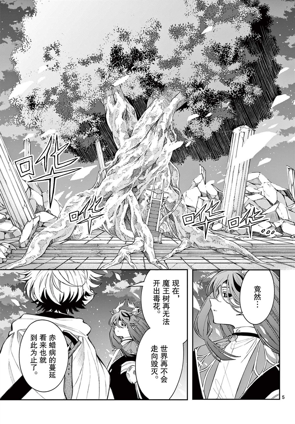 第88话4