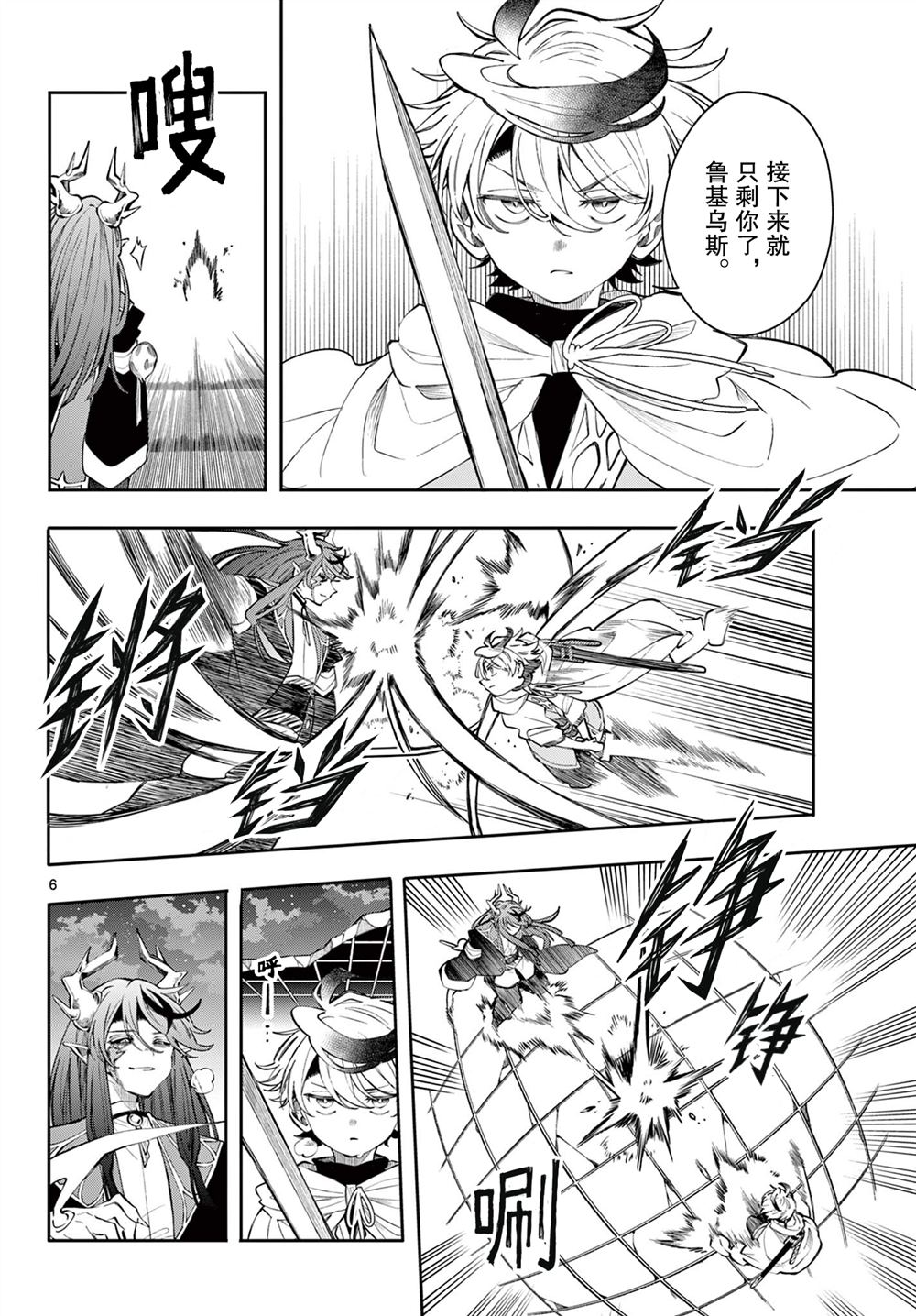 第88话5