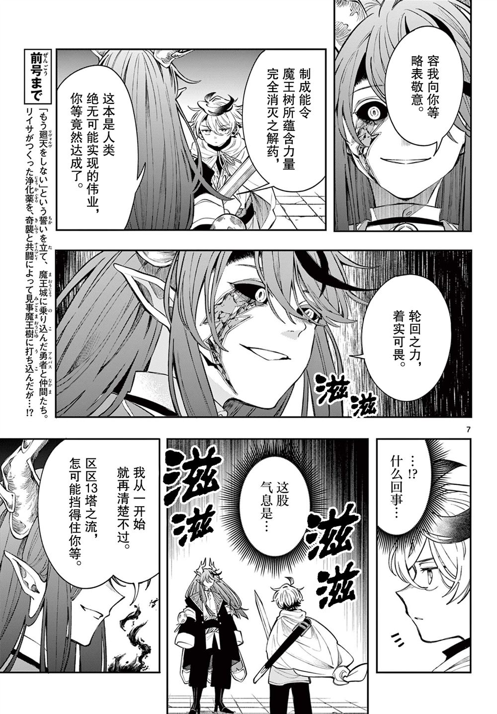 第88话6