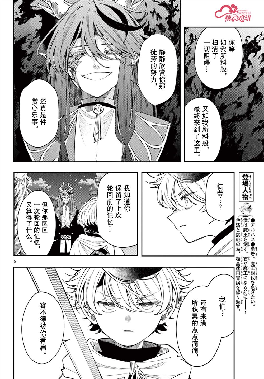 第88话7