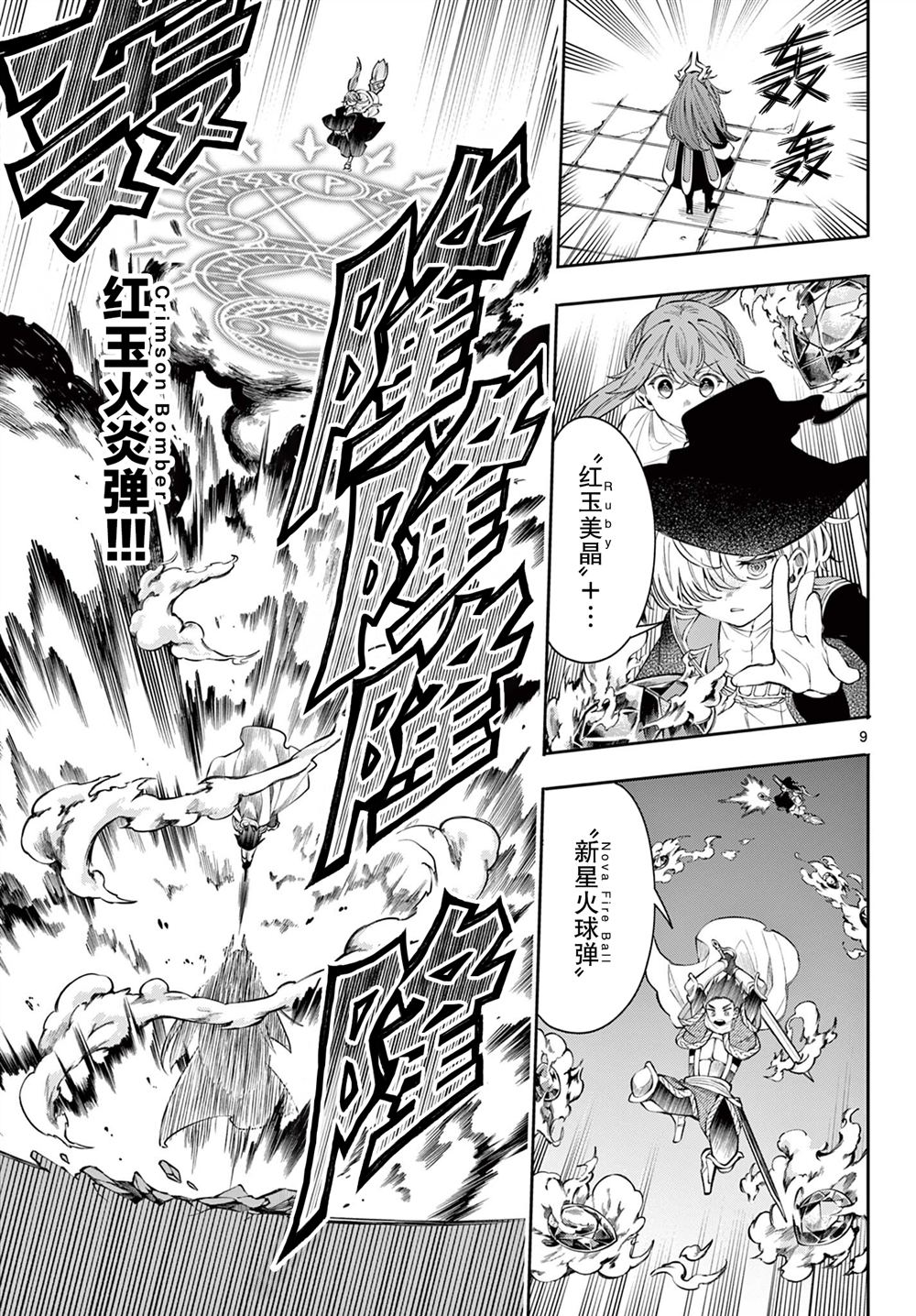 第88话8
