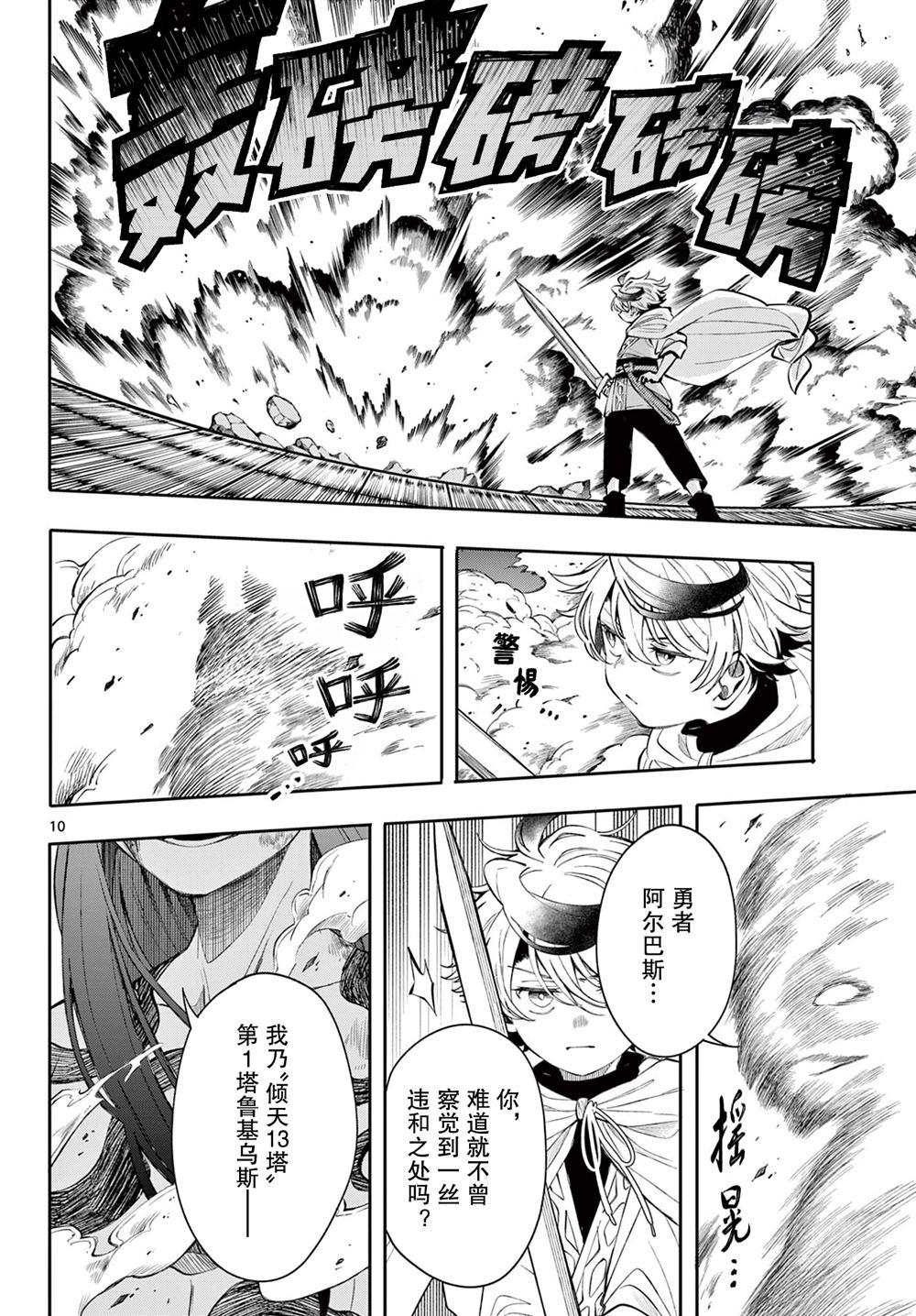 第88话9