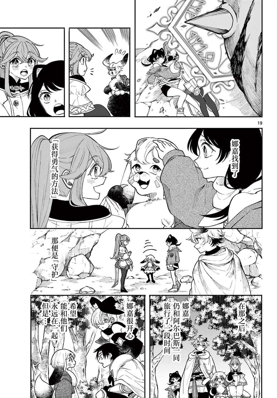 第41话18