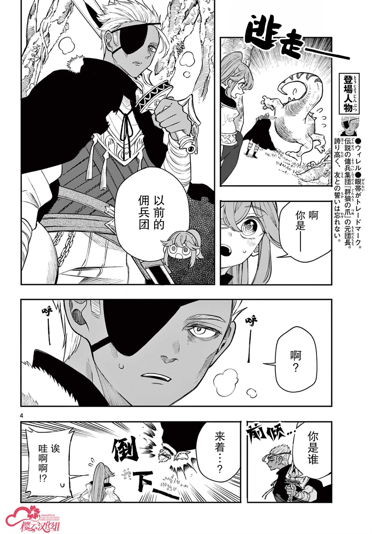 第43话3