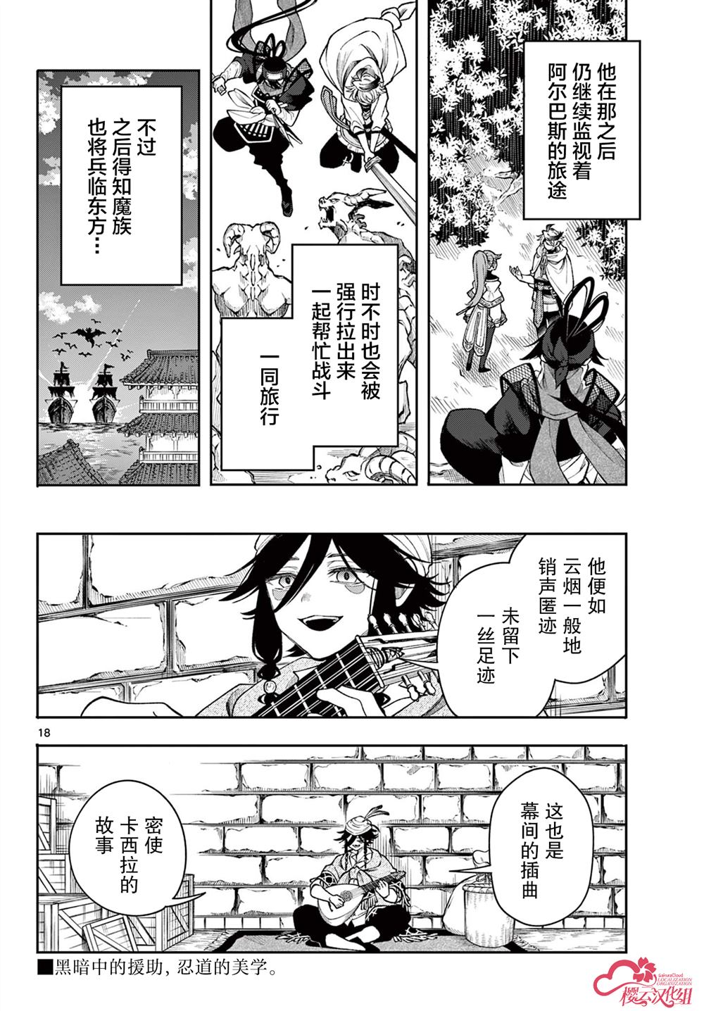 第42话17