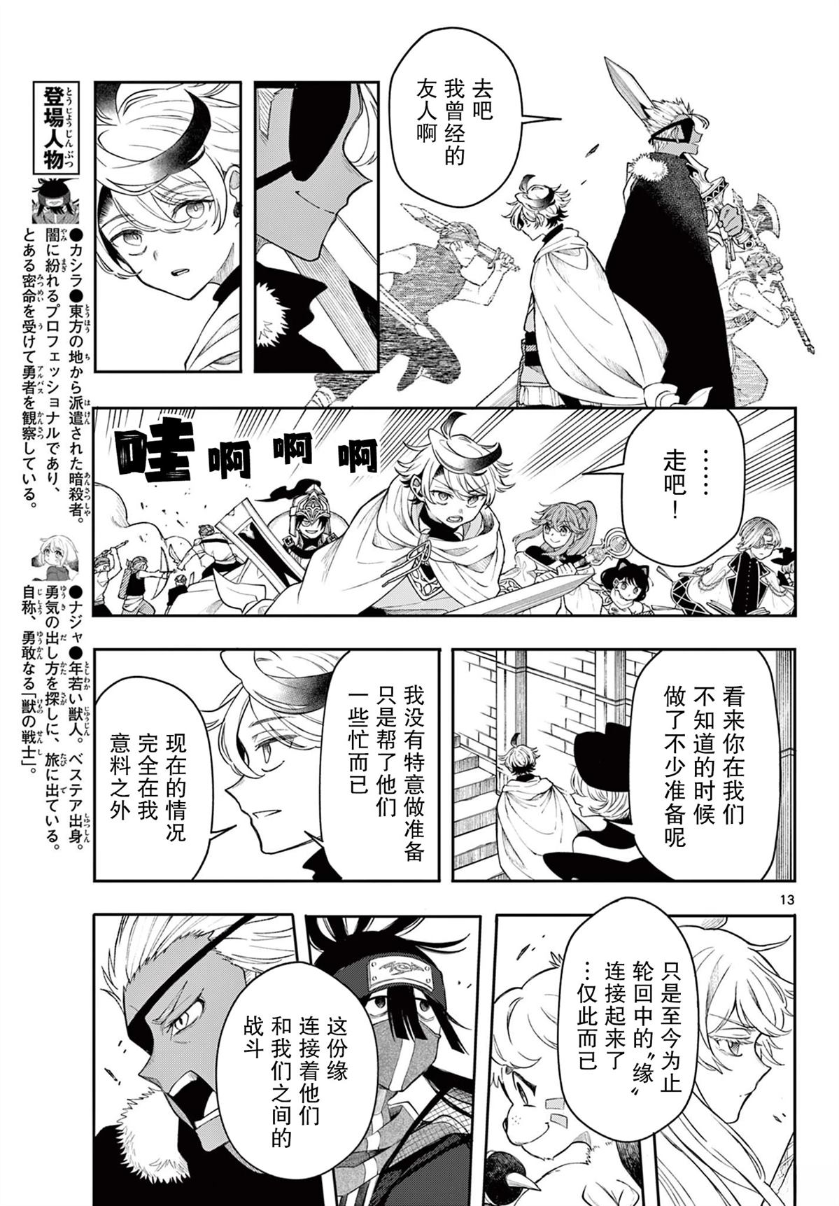 第44话12