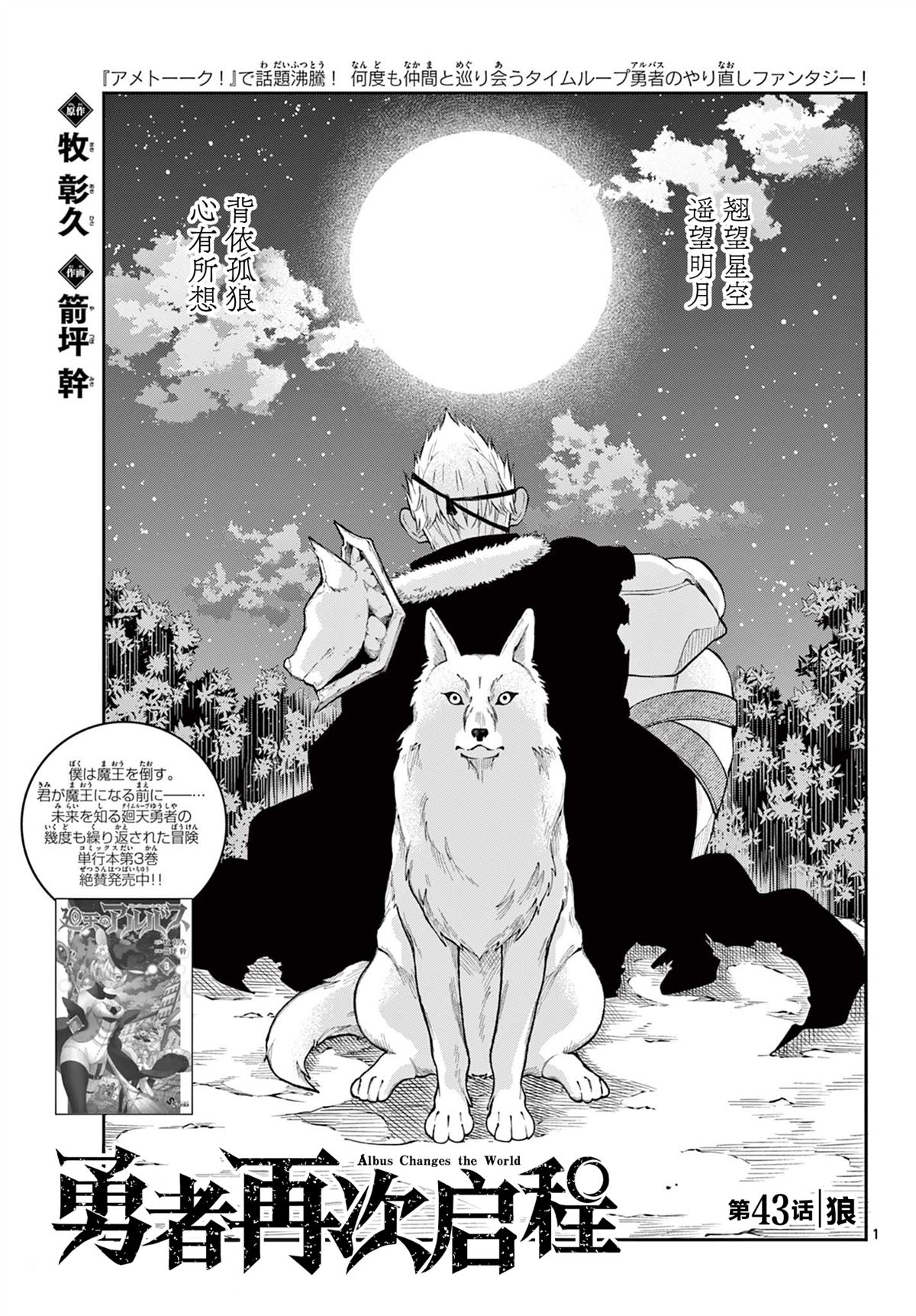 第43话0