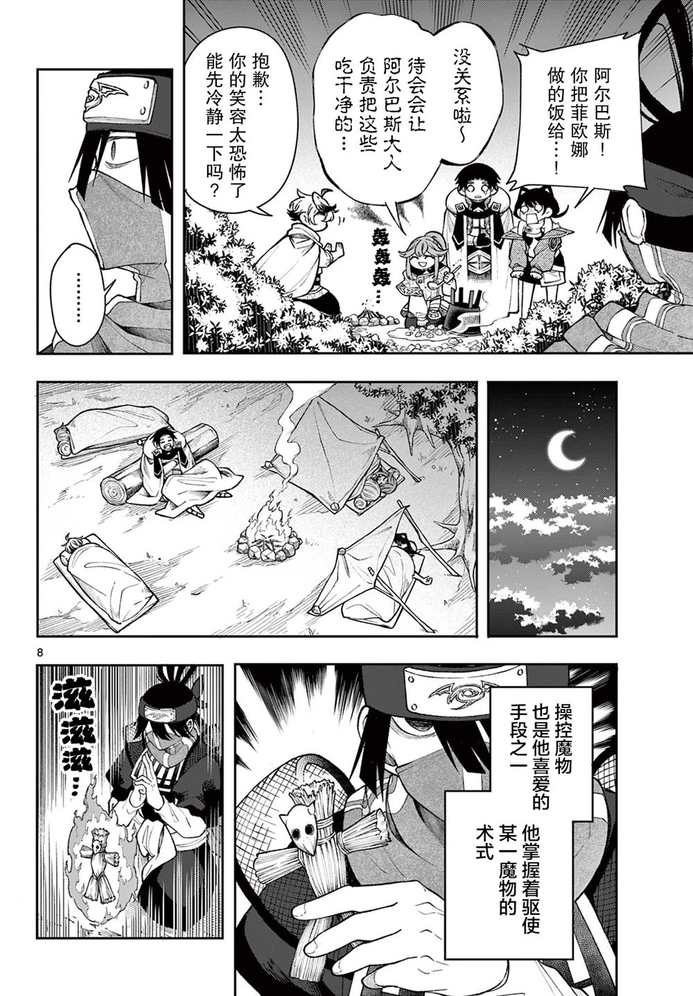 第42话7