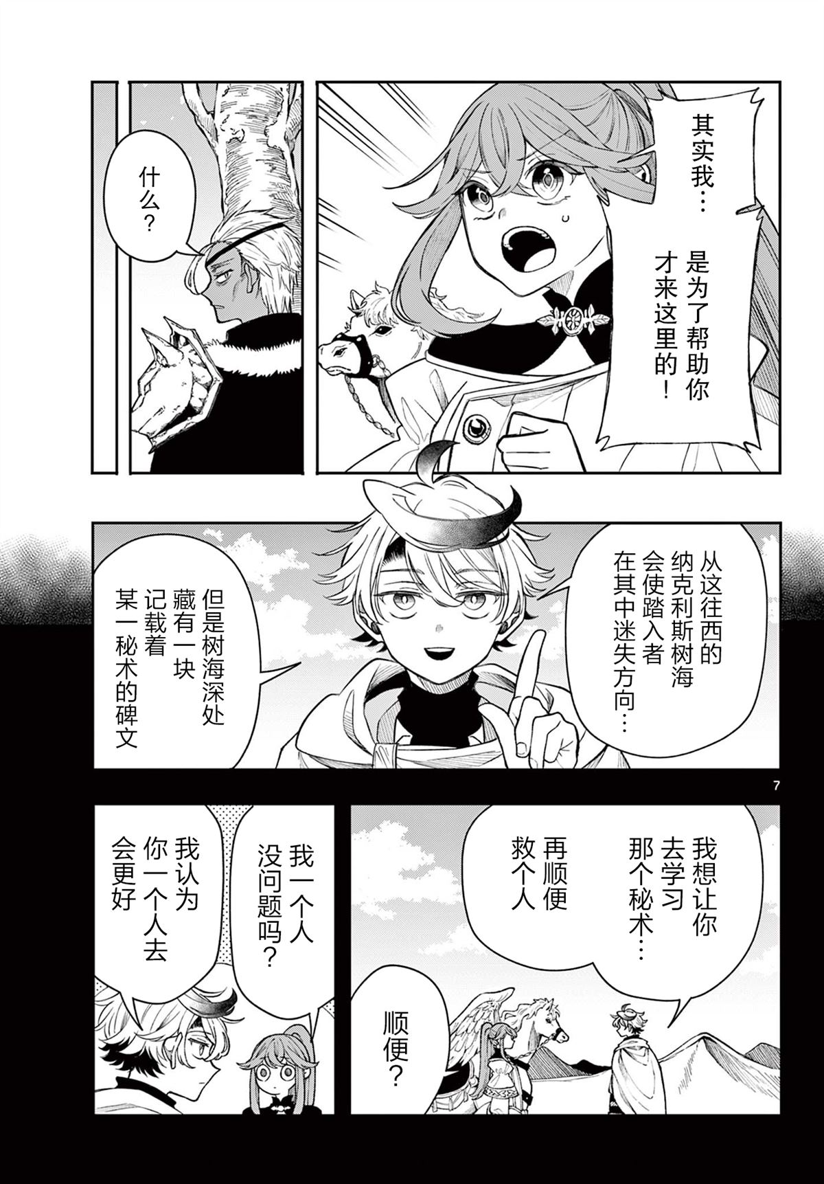 第43话6