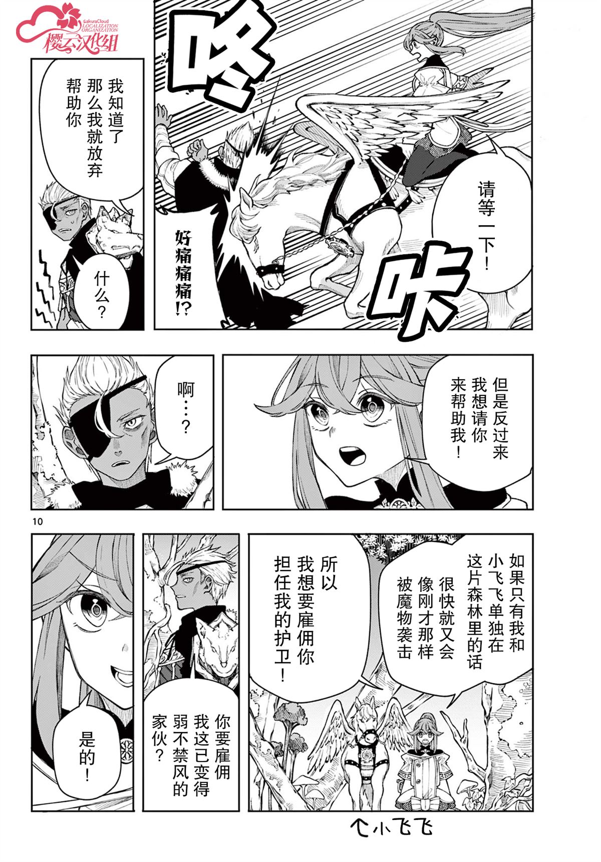 第43话9